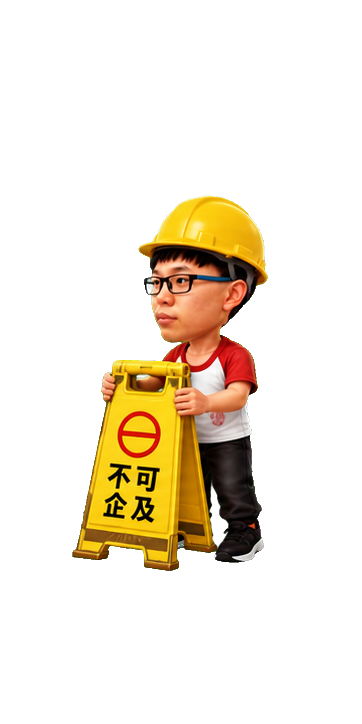 不準尻沖全身圖